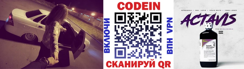 Кодеин Purple Drank  Дно 