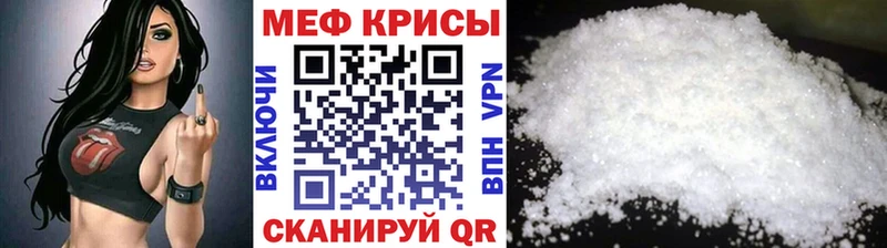 Меф мяу мяу кристаллы Дно