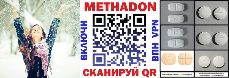 Метадон белоснежный  Дно 